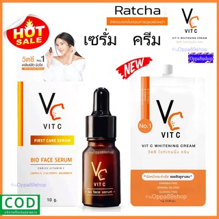 เซรั่มวิตซีน้องฉัตร VC Vit C Bio face Serum 10ml / Vit C Whitening Cream แบบซอง 7g. วิตซีครีม Ratcha(รัชชา)