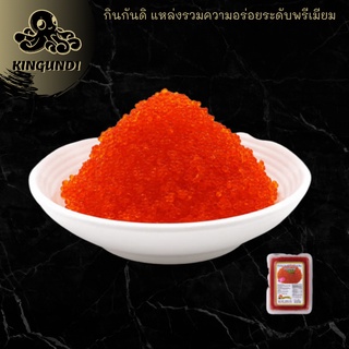 ไข่ปู สีแดง ( ไข่ปลาบิน ) 500g. ไข่กุ้ง กินกันดิ ไข่ปูสีแดง อาหารญี่ปุ่น ไข่ปลาบิน