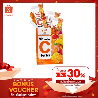 V&amp;C VITamin C Herbs วีแอนด์ซี วิตามินซี สมุนไพรผสมโสมเกาหลี บรรจุ 5g.x10 ซอง