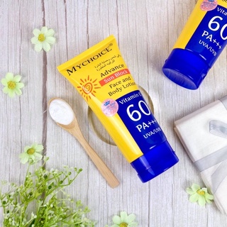 กันแดดทาตัวมายช้อยส์ My Choice Advance Sun Block SPF 60 PA+++ ( 150 กรัม / หลอด )