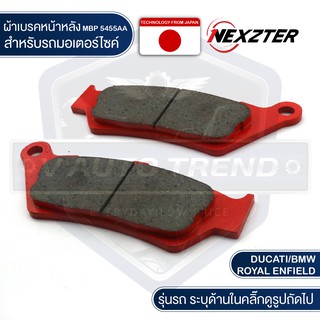 NEXZTER ผ้าเบรค เบอร์ 5455AA หน้า-หลัง BMW / หน้า ROYAL ENFIELD / หลัง DUCATI / หลายรุ่น เบรค ผ้าเบรค ผ้าเบรคมอเตอร์ไซค์