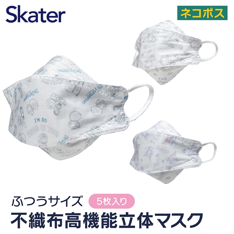 Skater หน้ากากอนามัยเด็ก 3D (สามมิติ) ทรง KF94 แพ็ค 5 ชิ้น ญี่ปุ่นแท้ 100%