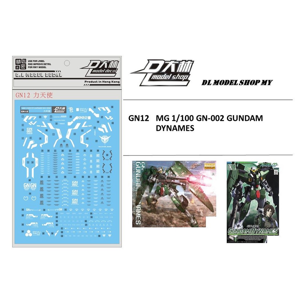 MG 1/100 DYNAMES WATER DECAL