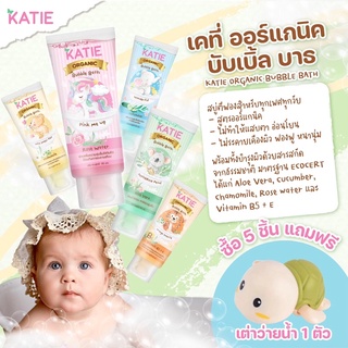 Organic Bubble Bath สบู่ตีฟอง สูตรออร์แกนิค บับเบิ้ลบาธ สบู่ฟองอ่างอาบน้ำ สบู่ทำฟอง "กลิ่นหอม ฟองนุ่ม บำรุงผิว"