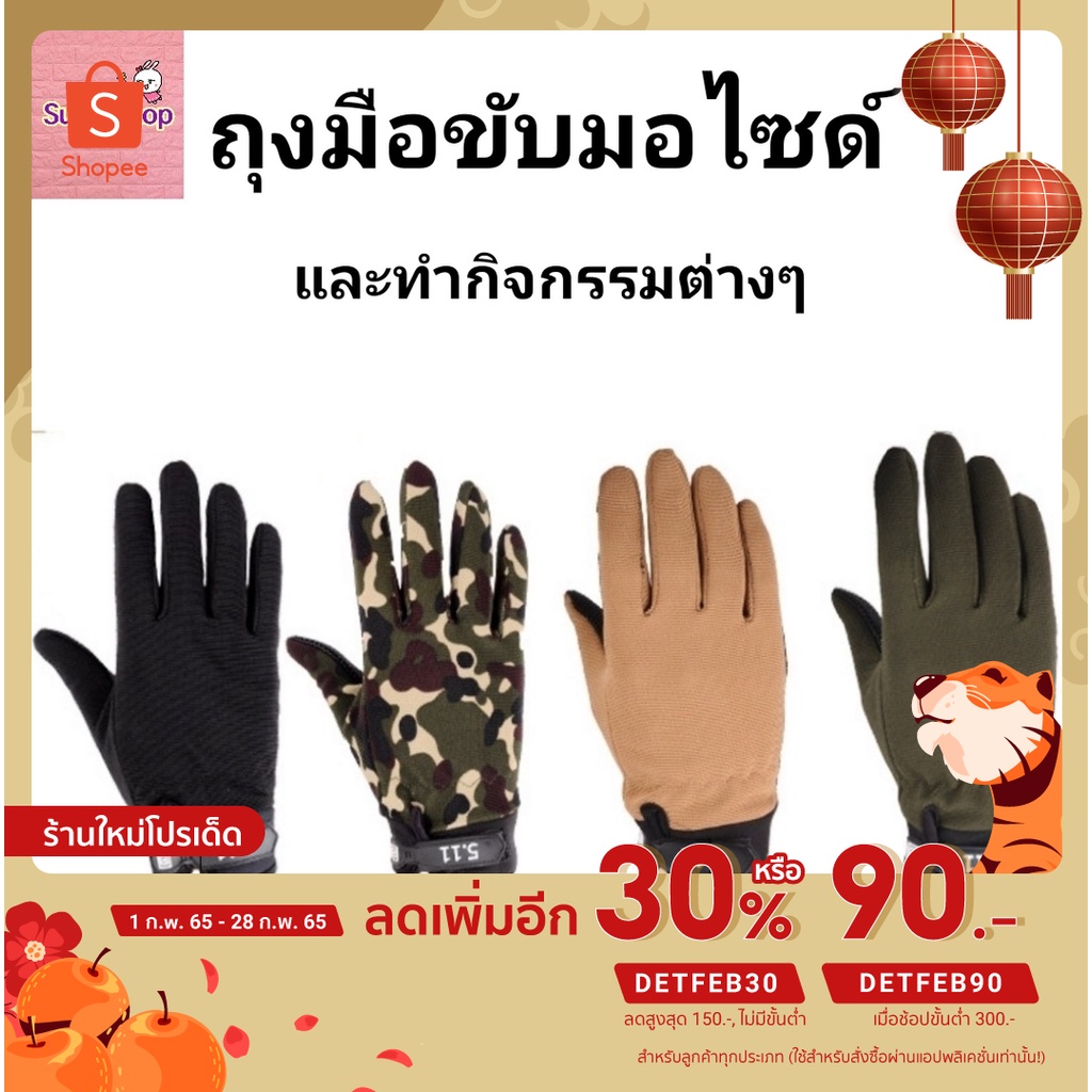 🔥เหลือ 0฿ ใส่โค้ด INC1LEL1🔥ถุงมือขับมอไซค์ ระบายความร้อนได้ดี มีซิลิโคนกันลื่น มี 4 สี ดำ เขียว น้ำตาล ลายทหาร