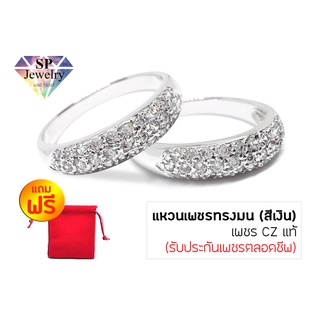 SPjewelry แหวนเพชรทรงมน (สีเงิน)!!แถมฟรีถุงกำมะหยี่สีแดง