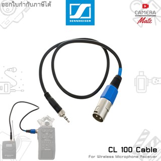 [ของแท้100%] Sennheiser CL-100 3.5mm Male Mini Jack to XLR-Male Connector Cable สายต่อ มิกเซอร์