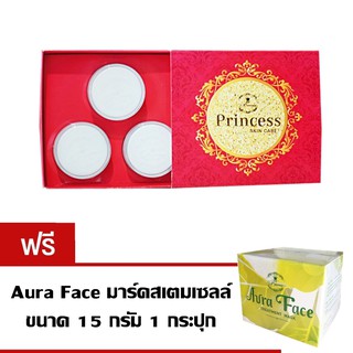 Princess Skin Care ครีมหน้าขาว หน้าเงา หน้าเด็ก แถม มาร์คสเตมเซลล์ 1 กระปุก