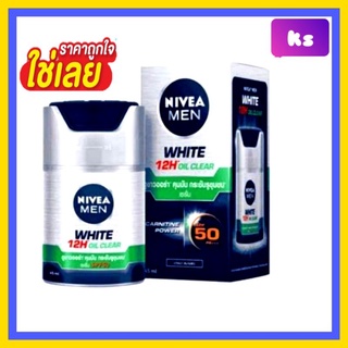 ( 1 ชิ้น) nivea men นีเวีย เมน ไวท์ ออยล์ เคลียร์ เซรั่ม เอสพีเอฟ 50 ขนาด 45 มล.