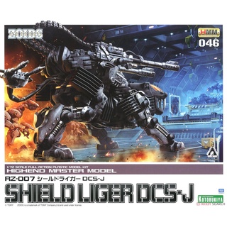 zoids046 RZ-007 Shield Liger DCS-J 7800y 4934054014026