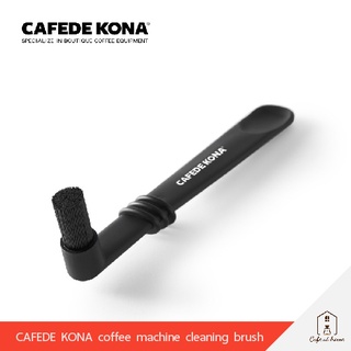 CAFEDE KONA Coffee Machine Cleaning Brush แปรงทำความสะอาดเครื่องชงกาแฟ