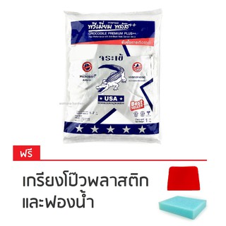 Crocodile จระเข้ ยาแนว กาวยาแนว ปูนยาแนว Premium Plus ++ สีขาว (1 kg)