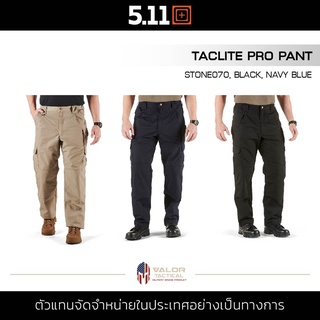 5.11 Taclite Pro Pant กางเกงคาร์โก ขายาว Tactical ผู้ชาย ทหารตำรวจ แถบเอวยืด กระชับ