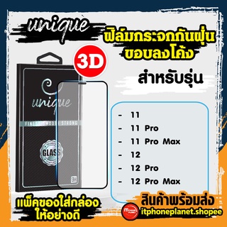 ยูนีค Unique ฟิล์มกระจกสำหรับ ไอโฟน iphone ลงโค้ง ตาข่ายกันฝุ่น ช่องลำโพง  สำหรับรุ่น 11 11 Pro 11 Pro Max 12 12 mini