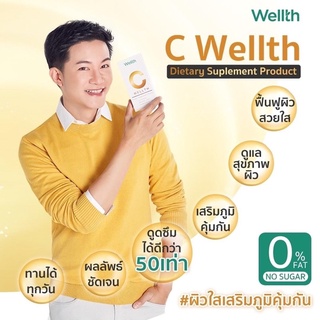 แท้💯 C Wellth วิตามินซี