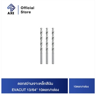 EVACUT ดอกสว่านเจาะเหล็กสีเงิน 13/64" (10ดอก/กล่อง)