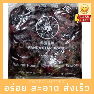 พร้อมส่ง✅ หนำพ๋วย เนื้อหนำพ๋วยไร้เม็ด 500กรัม