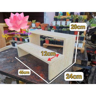 ชั้นไม้วางของ  2ขั้น ขนาดใหญ่​ ชั้นวางต้นไม้ ขนาดกว้าง24cmxยาว45cmxสูง20cm ราคาเบาๆพร้อมส่ง