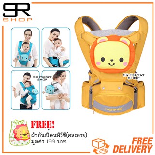 เป้อุ้มเด็ก Baby Mambo carrier + Hipseat 4 in 1 พี่สิงโตเจ้าป่า ฟรีผ้ากันเปื้อนพลาสติก