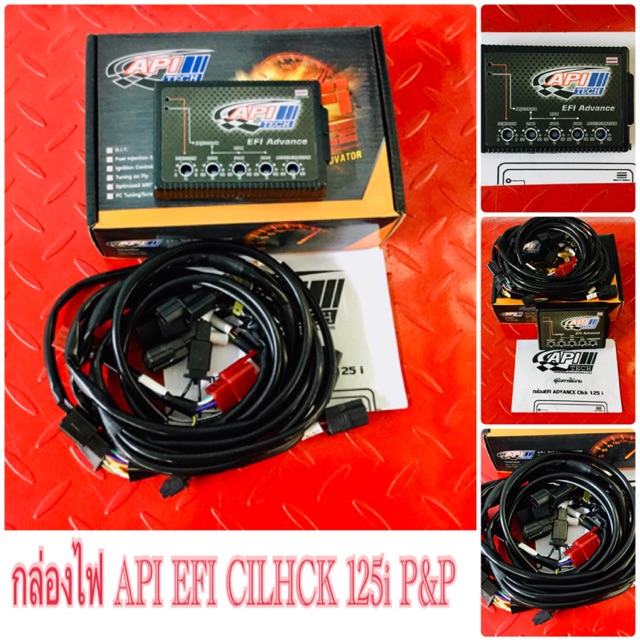 กล่องไฟ API EFI CILHCK 125i P&amp;P