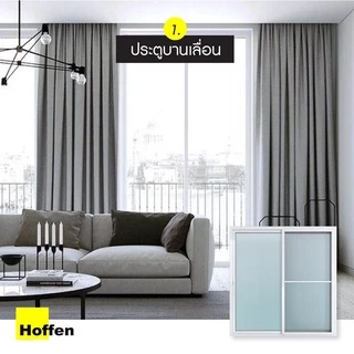 HOFFEN ประตูบานเลื่อน ประตูกระจก uPVC พร้อมมุ้ง (ส่งตรงจากบริษัทผู้ผลิตโดยตรง)