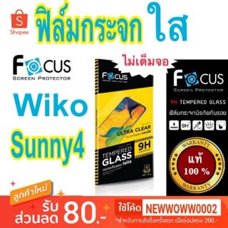 Focus​ฟิล์ม​กระจกใส​Wiko Sunny4 ไม่​เต็ม​จอ​ แถมฟิล์ม​ใส​หลัง​