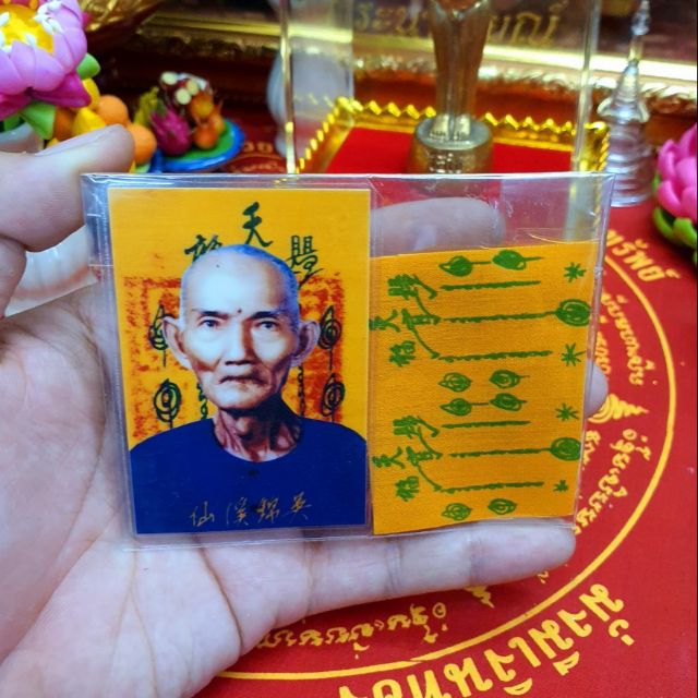 รูปเเป๊ะโรงสีเคลือบอย่างดี+ผ้ายันต์ฟ้าประทาน เหมาะใส่กระเป๋าเงิน เป็นขวัญถุง
