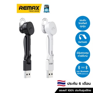 Remax Small Talk BT/RB-T27 หูฟังบลูทูธพร้อมแท่นชาร์จ