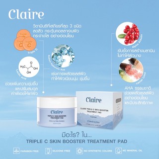 ผลิตภัณฑ์บำรุงผิวหน้า Claire Triple C Skin Booster Treatment Pad