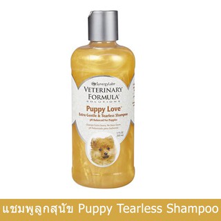 แชมพูลูกสุนัข สูตรอ่อนโยนไม่มีส่วนผสมของสารเคมี 503มล.Veterinary formula Puppy Love Extra Gentle &amp;Tearless Shampoo 503ml