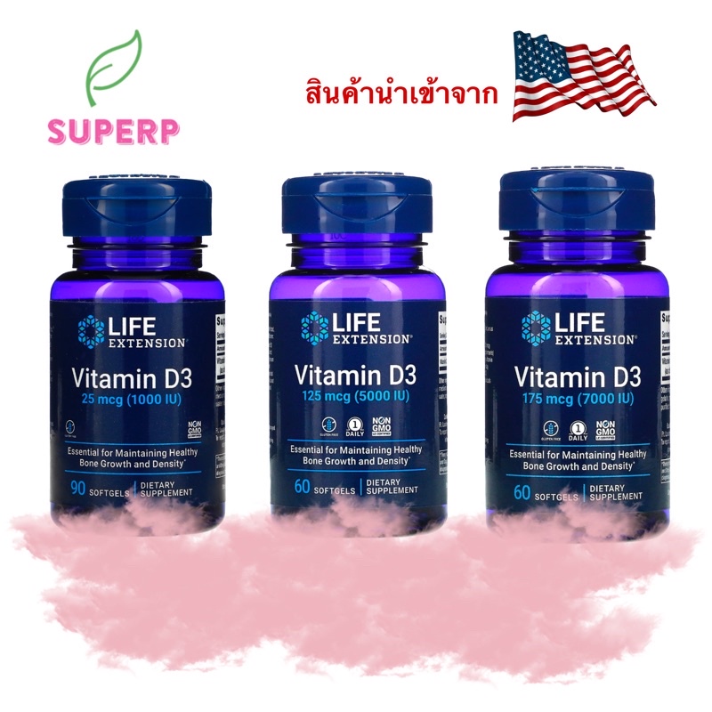 พร้อมส่ง!!! 💥 Life Extension Vitamin D3 25mcg,1000IU 125mcg,5000IU 175mcg,7000IU