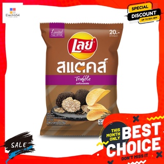 เลย์สแตคส์ รสเห็ดทรัฟเฟิล 45 กรัม LAYS STAX TRUFFLE 45G