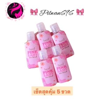 🎀เซ็ตสุดคุ้ม 5 ขวด🛍อิงฟ้า พิ้งค์เลดี้ : น้ำยาอนามัยล้างจุดซ่อนเร้น