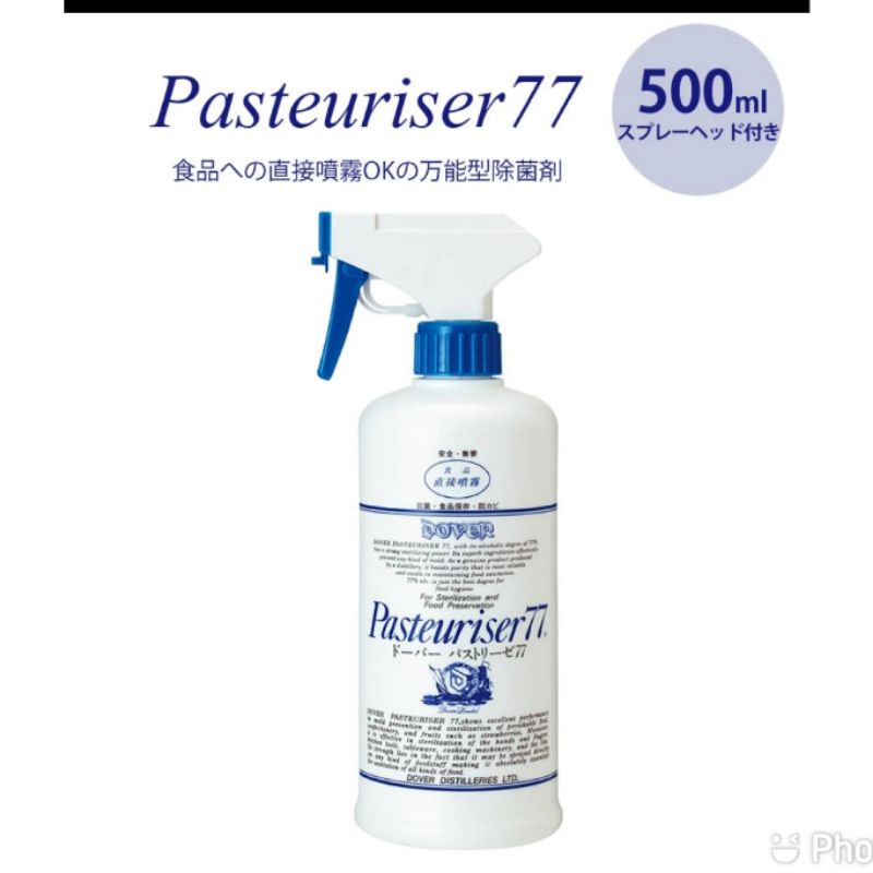 Dover Pasteuriser 77 ขนาด 500 ml และ 1000 ml (มีหัวฉีด) สเปรย์แอลกอฮอล์ food grade นำเข้าจากญี่ปุ่น