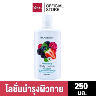 ST.ANDREWS WHITENING MIX BERRY BODY LOTION 250 มล.