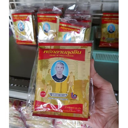 พริกลาบลุงอิน 25g พริกปรุงลาบ  ยำ  สูตรฉบับชาวเหนือแท้ๆ หอมสมุนไพร