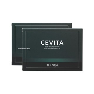 CEVITA เซวีต้า อาหารเสริมลดความอ้วน อาหารเสริมลดนํ้าหนัก อาหารเสริมควบคุมนํ้าหนัก ลดไขมัน ลดพุง หน้าท้องยุบ 2 กล่อง