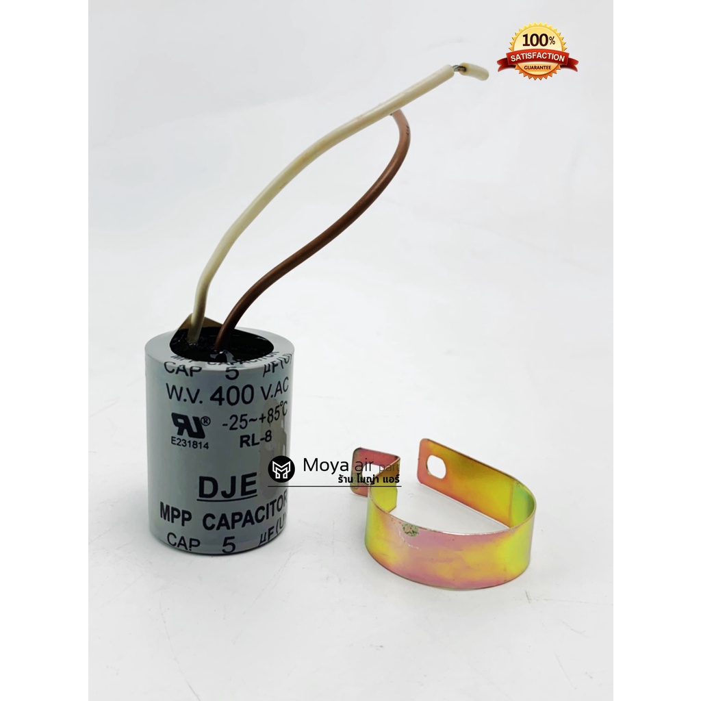 คาปาซิเตอร์ Capacitor พัดลม ,มอเตอร์ ขนาด 5UF ( 5uF ) 400VAC แบบลูกกลม อะไหล่มอเตอร์ แคปพัดลม แคปมอเตอร์