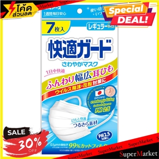 🔥แนะนำ🔥 หน้ากากอนามัย PM 2.5 ขนาดธรรมดา 7 ชิ้น/ชุด ช่างมืออาชีพ DISPOSABLE HYGIENIC MASK PM2.5 KAITAKI 7EA/SET อุปกรณ์นิ