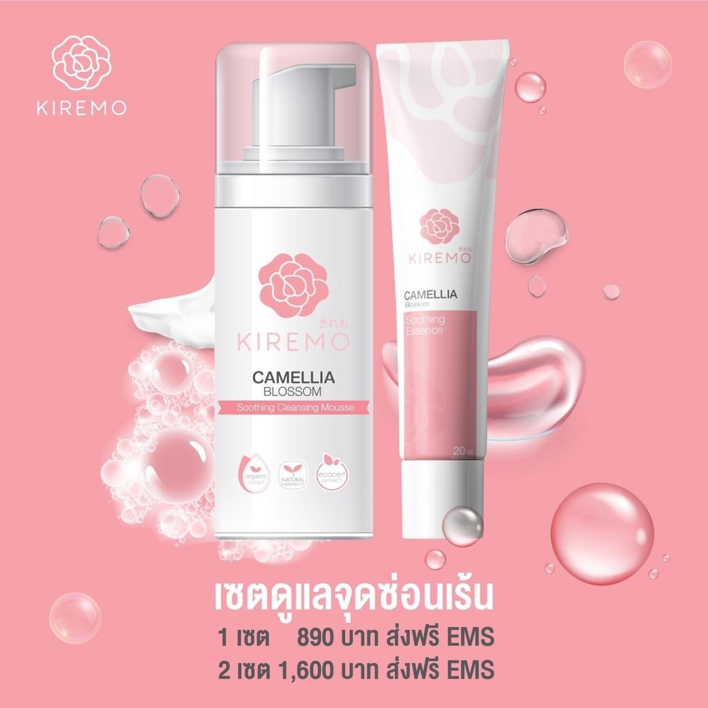 เซรั่มน้ำตบจิมิ 20Ml. สามีบ่นแล้วว่าคับมาก แน่นมา | Shopee Thailand