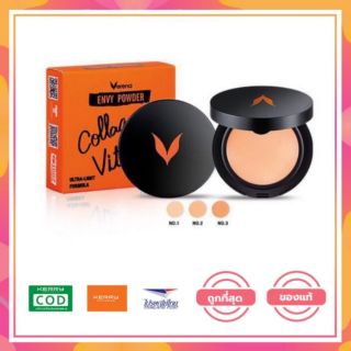 แป้งพัพVerena Envy Powder size. 10g