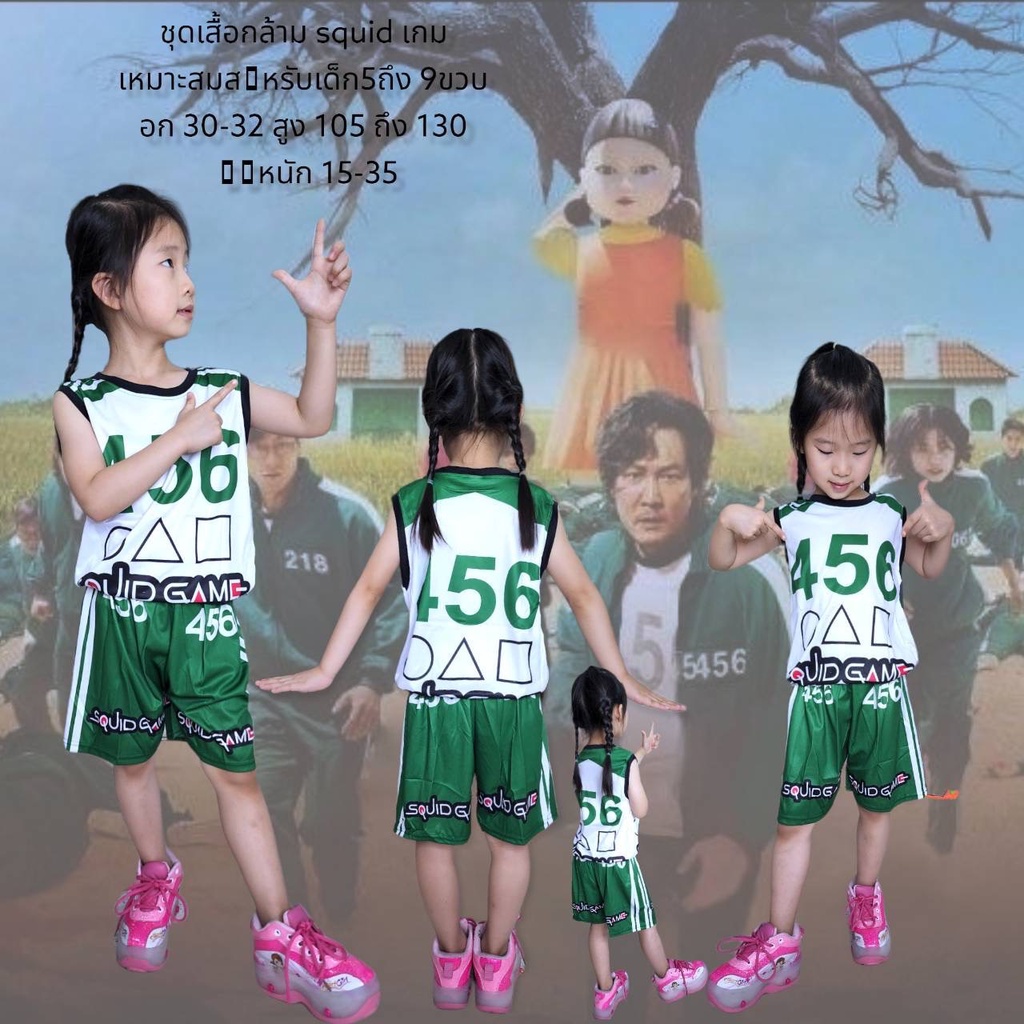 ชุดกางเกงขาสั้นเด็ก ชุดsquid game ชุดโกโกวาขายดี พร้อมส่ง