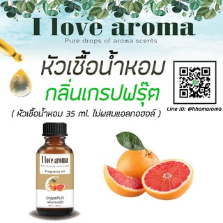 หัวเชื้อน้ำหอม กลิ่น Grapefruitขนาด 35 ml