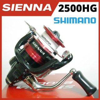 SHIMANO SIENNA 2500HG รอกสปินนิ่ง รอกตกปลารูปทรงทันสมัย ของแท้‼️ มีใบรับประกันในกล่อง