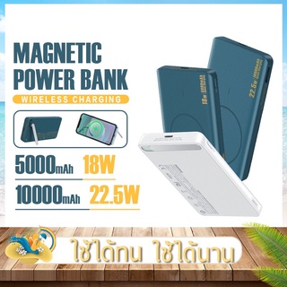 แบตสำรองไร้สาย แบตเตอรี่สำรอง รุ่น RPP-277,RPP-273 ความจุแบต 5000-10000mAh ชาร์จเร็ว 18W-22.5W ชาร์จได้ทั้งมีสายไร้สาย