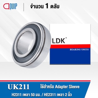 UK211 LDK ตลับลูกปืน Bearing Units UK 211 ( ใช้สำหรับ Sleeve H2311 เพลา 50 มม. หรือ Sleeve HE2311 เพลา 2 นิ้ว )