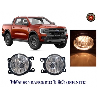 ไฟตัดหมอก FORD RANGER 2022 ฮาโลเจน ไม่มีเบ้า FOG LIAM FOG LIGHT ฟอร์ด เรนเจอร์ 2022