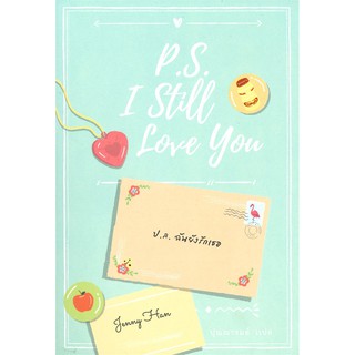 ป.ล. ฉันยังรักเธอ(P.S. I Still Love You) | เอิร์นเนส พับลิชชิ่ง เจนนี่ ฮาน