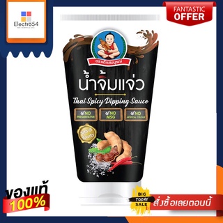 เด็กสมบูรณ์ น้ำจิ้มแจ่วหลอดบีบ 150กรัมHEALTHYBOY THAI SPICY SAUCE 3NO TUBE150G