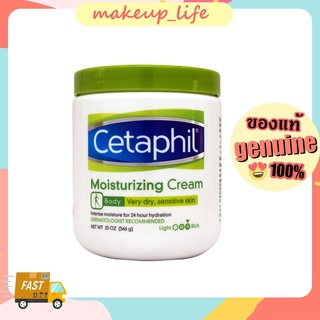 🔥Cetaphil Moisturizing Cream 550g  เซตาฟิล มอยเจอร์ไรซิ่ง ครีม 550 กรัม บำรุงผิวหน้า